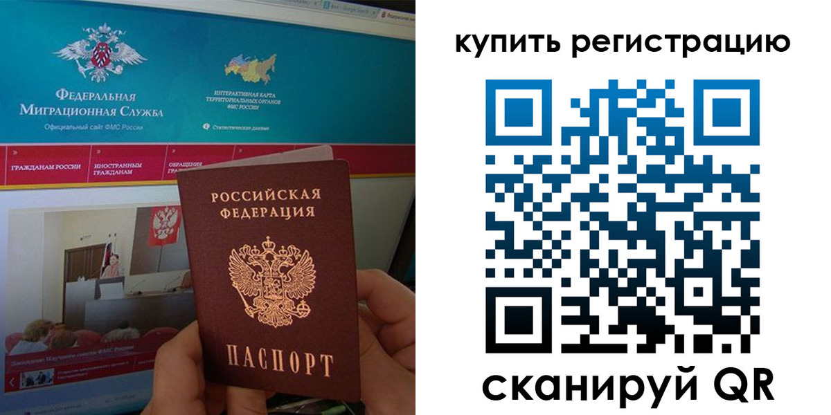 где прописаться в Николаевске-на-Амуре