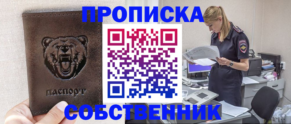 временная регистрация надежно в Николаевске-на-Амуре