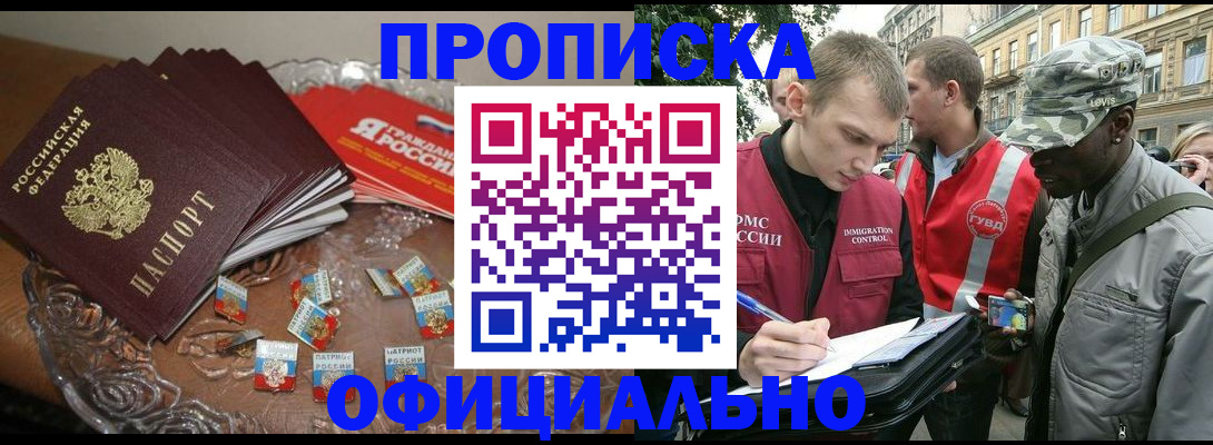 временная регистрация в квартире в Николаевске-на-Амуре