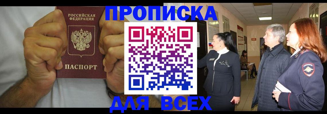 временная регистрация госуслуги в Николаевске-на-Амуре