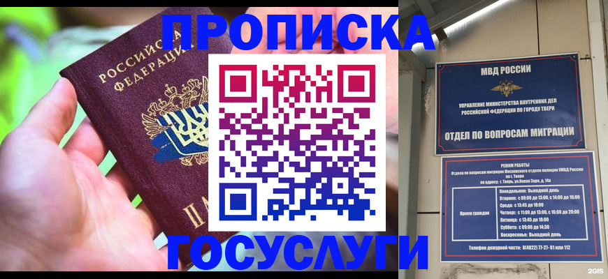 временная регистрация 2025 в Николаевске-на-Амуре