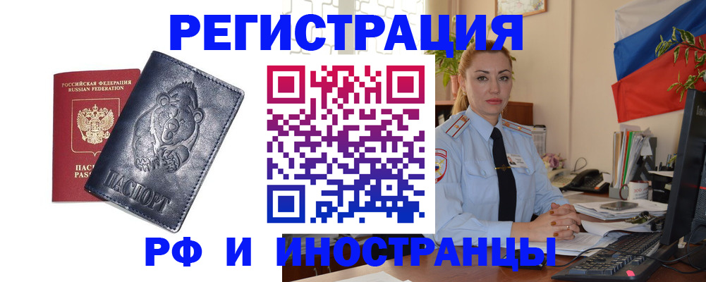 временная регистрация поиск в Николаевске-на-Амуре