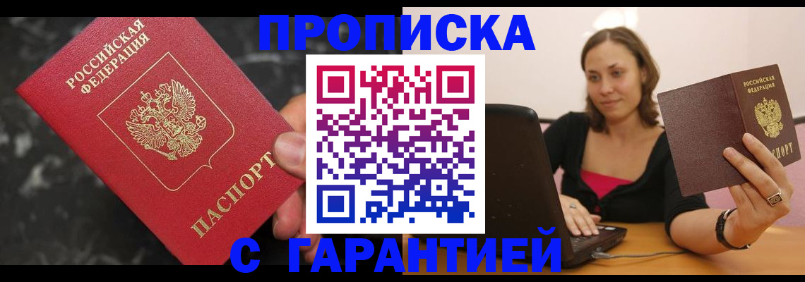 временная регистрация гарантия в Николаевске-на-Амуре