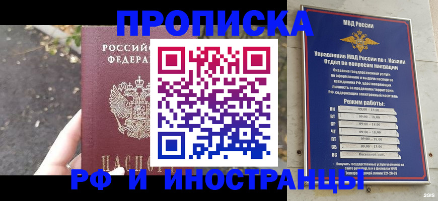 прописка поиск в Николаевске-на-Амуре
