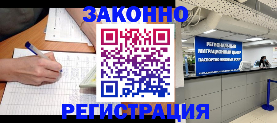 регистрация в Николаевске-на-Амуре