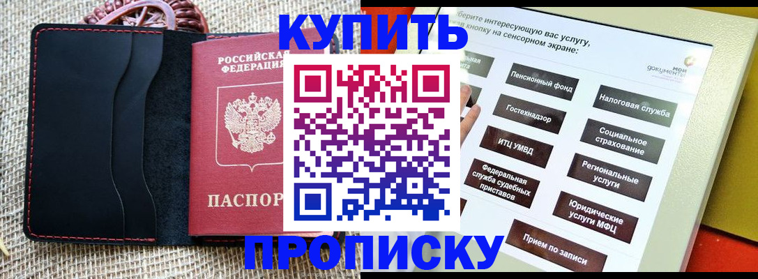 прописка иностранных граждан в Николаевске-на-Амуре