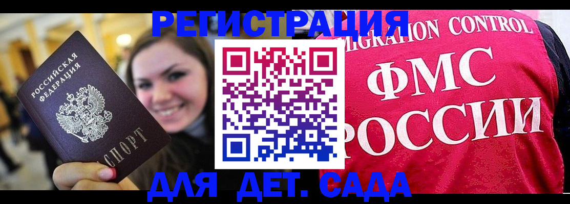 прописка для работы в Николаевске-на-Амуре