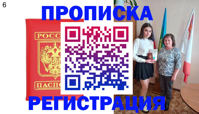 временная регистрация поиск в Николаевске-на-Амуре