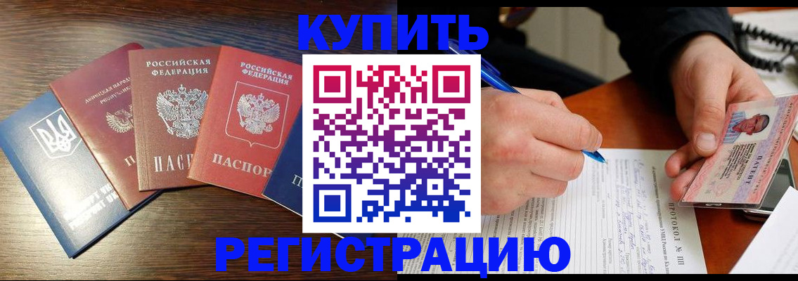 временная регистрация законно в Николаевске-на-Амуре