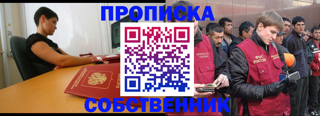 временная регистрация 2025 в Николаевске-на-Амуре