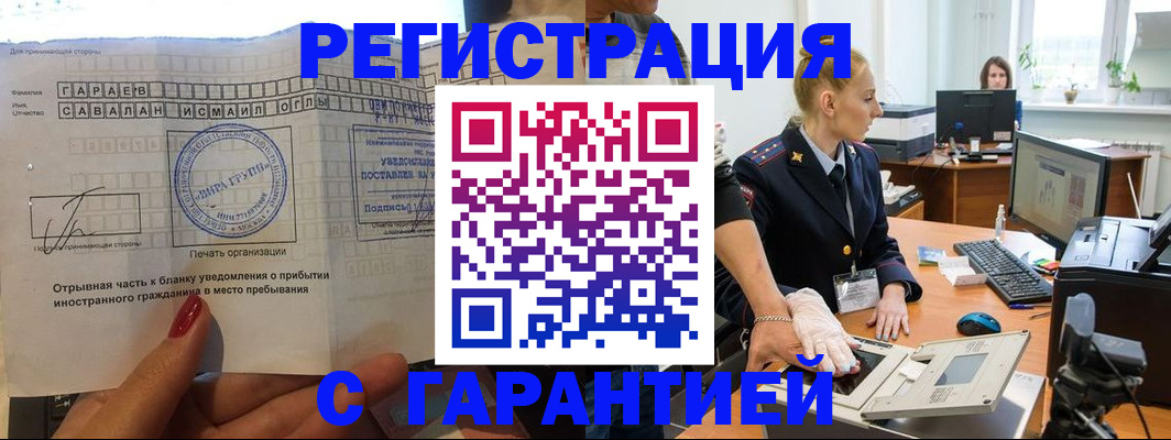 временная регистрация надежно в Николаевске-на-Амуре