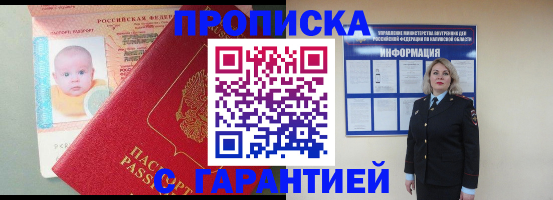 прописка от собственника в Николаевске-на-Амуре