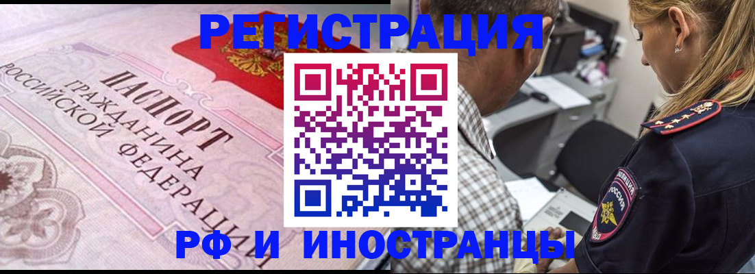 прописка для кредита в Николаевске-на-Амуре